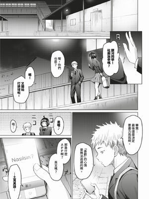 [あおやまきいろ。] あこがれこがれ [中文][無修正]_113