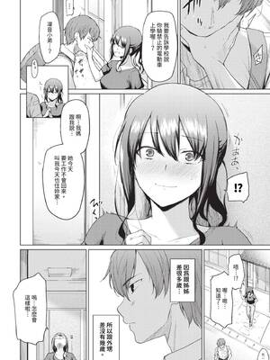 [あおやまきいろ。] あこがれこがれ [中文][無修正]_116