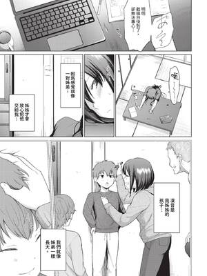 [あおやまきいろ。] あこがれこがれ [中文][無修正]_117