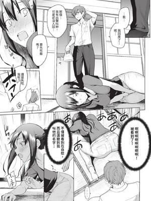 [あおやまきいろ。] あこがれこがれ [中文][無修正]_121