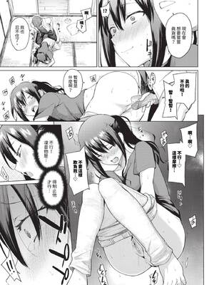 [あおやまきいろ。] あこがれこがれ [中文][無修正]_123