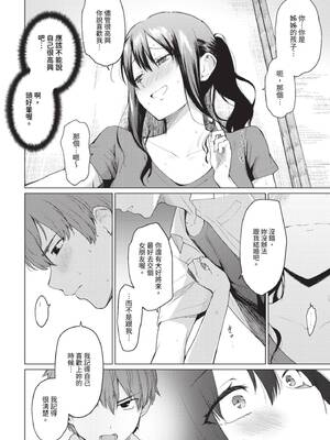 [あおやまきいろ。] あこがれこがれ [中文][無修正]_128