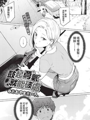 [あおやまきいろ。] あこがれこがれ [中文][無修正]_141