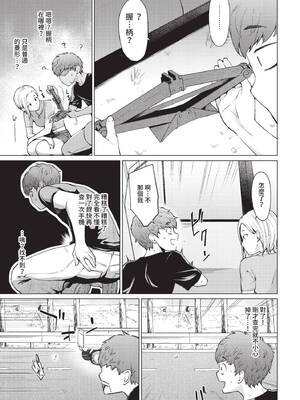 [あおやまきいろ。] あこがれこがれ [中文][無修正]_143