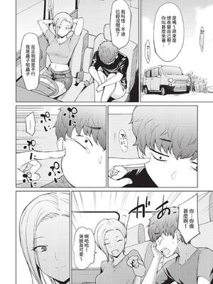 [あおやまきいろ。] あこがれこがれ [中文][無修正]_144