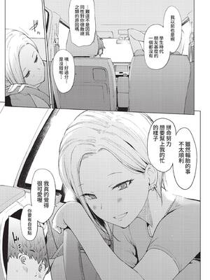 [あおやまきいろ。] あこがれこがれ [中文][無修正]_145