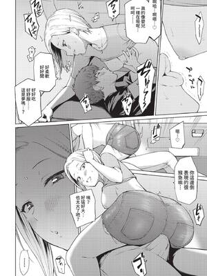 [あおやまきいろ。] あこがれこがれ [中文][無修正]_148