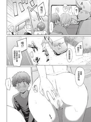 [あおやまきいろ。] あこがれこがれ [中文][無修正]_152