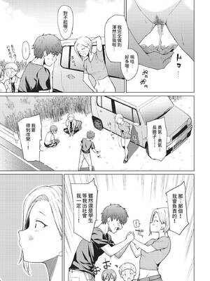 [あおやまきいろ。] あこがれこがれ [中文][無修正]_159