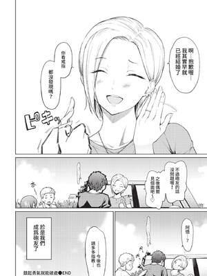 [あおやまきいろ。] あこがれこがれ [中文][無修正]_160