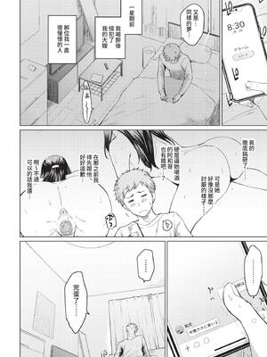 [あおやまきいろ。] あこがれこがれ [中文][無修正]_162