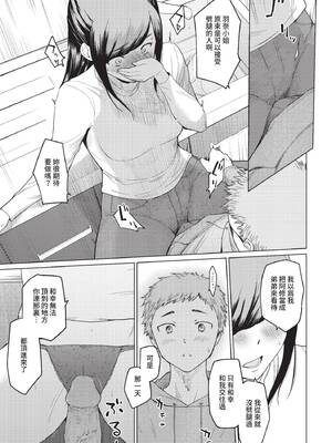 [あおやまきいろ。] あこがれこがれ [中文][無修正]_167