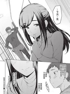 [あおやまきいろ。] あこがれこがれ [中文][無修正]_180