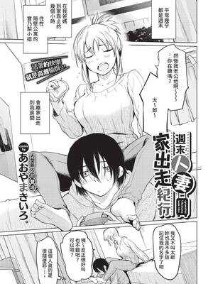 [あおやまきいろ。] あこがれこがれ [中文][無修正]_181