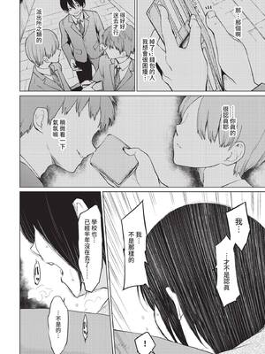 [あおやまきいろ。] あこがれこがれ [中文][無修正]_184