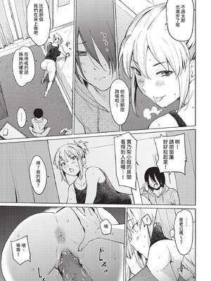 [あおやまきいろ。] あこがれこがれ [中文][無修正]_189