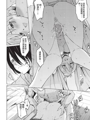 [あおやまきいろ。] あこがれこがれ [中文][無修正]_192