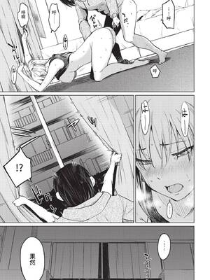 [あおやまきいろ。] あこがれこがれ [中文][無修正]_193