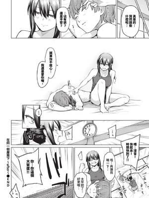 [あおやまきいろ。] あこがれこがれ [中文][無修正]_210