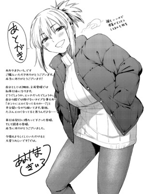 [あおやまきいろ。] あこがれこがれ [中文][無修正]_211