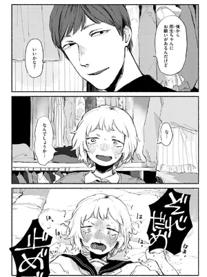 [いもたろう] ごほうびシール_265