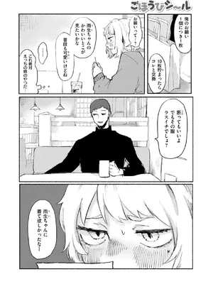 [いもたろう] ごほうびシール_268