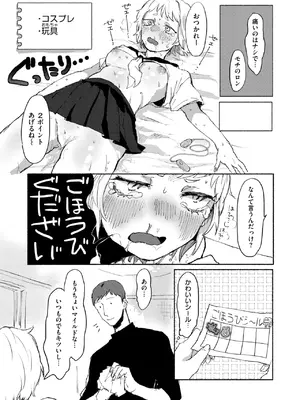 [いもたろう] ごほうびシール_269