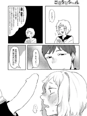 [いもたろう] ごほうびシール_270