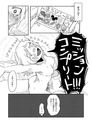 [いもたろう] ごほうびシール_277