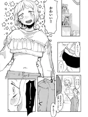 [いもたろう] ごほうびシール_278