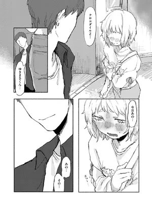 [いもたろう] ごほうびシール_280