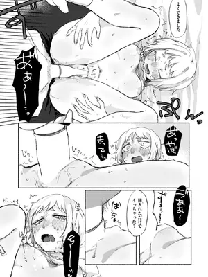 [いもたろう] ごほうびシール_285