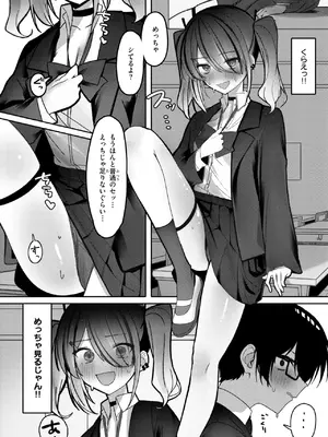 [邪悪] なり損ないH_218