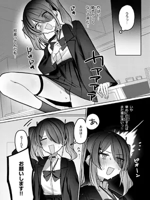 [邪悪] なり損ないH_219