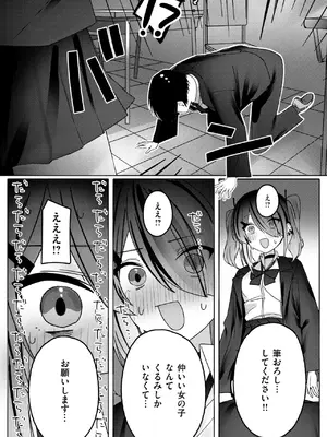 [邪悪] なり損ないH_220