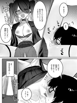 [邪悪] なり損ないH_223