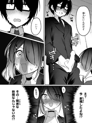 [邪悪] なり損ないH_228