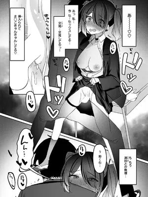 [邪悪] なり損ないH_230