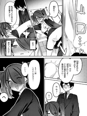 [邪悪] なり損ないH_237