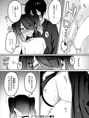 [邪悪] なり損ないH_240