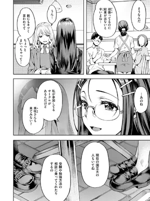 [長頼] 媚熱サークル_046