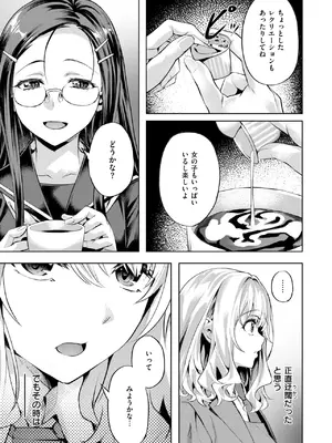 [長頼] 媚熱サークル_047