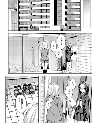 [長頼] 媚熱サークル_048