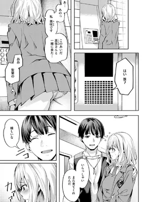 [長頼] 媚熱サークル_057