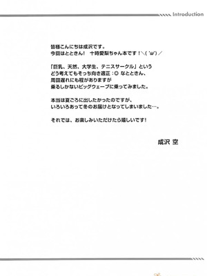 [空色まーち (成沢空)] ヤリサー輪姦 十時愛梨+続 (アイドルマスター シンデレラガールズ)[中国翻訳][疏碼][DL版]_004
