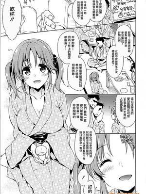 [空色まーち (成沢空)] ヤリサー輪姦 十時愛梨+続 (アイドルマスター シンデレラガールズ)[中国翻訳][疏碼][DL版]_005