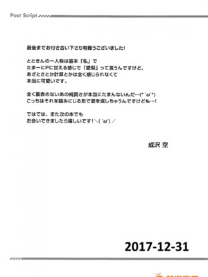 [空色まーち (成沢空)] ヤリサー輪姦 十時愛梨+続 (アイドルマスター シンデレラガールズ)[中国翻訳][疏碼][DL版]_021