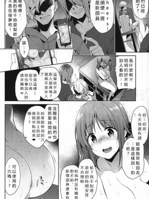 [空色まーち (成沢空)] ヤリサー輪姦 十時愛梨+続 (アイドルマスター シンデレラガールズ)[中国翻訳][疏碼][DL版]_028
