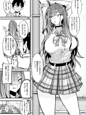 [オンキュウ] Bitch Trap_113