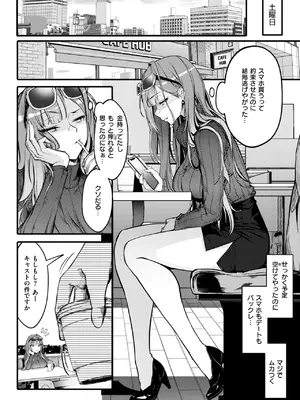 [オンキュウ] Bitch Trap_114